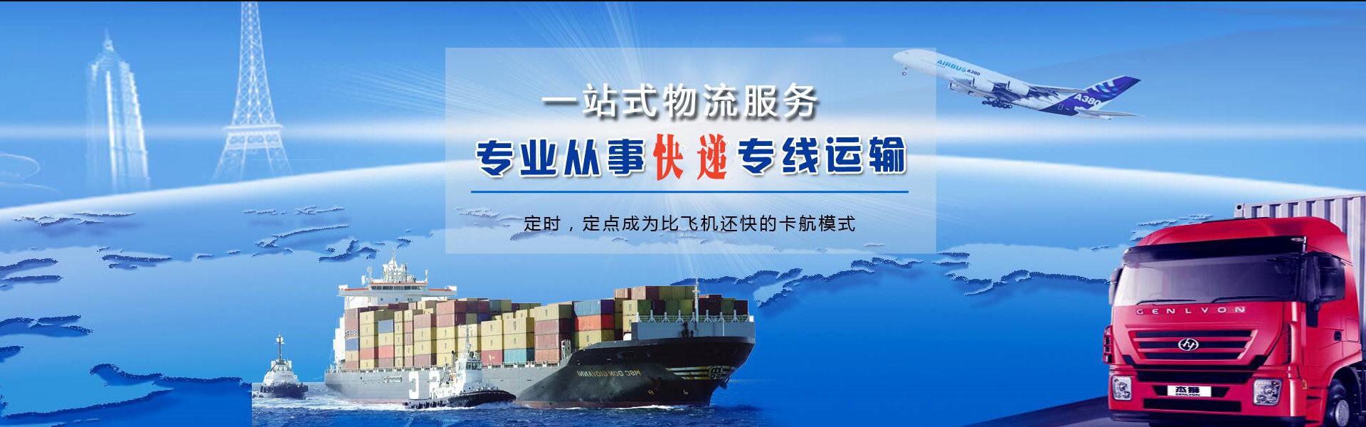 上街到罗马尼亚物流公司-上街至罗马尼亚物流专线-上街空运到罗马尼亚-优时通物流有限公司