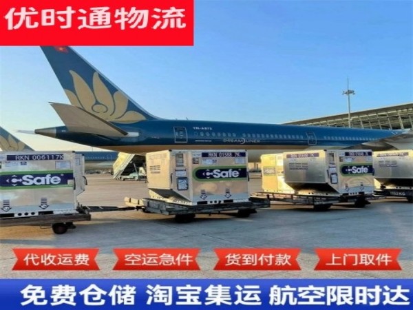 上街到罗马尼亚空运加急专线